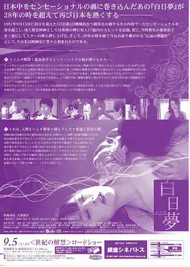 繁花电视剧海报